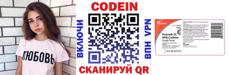 Codein Purple Drank  Бирюч 