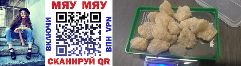 дарнет шоп  Бирюч  МЯУ-МЯУ VHQ 