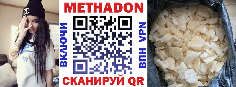 Метадон мёд  где продают наркотики  Бирюч 