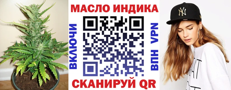 ТГК жижа Бирюч